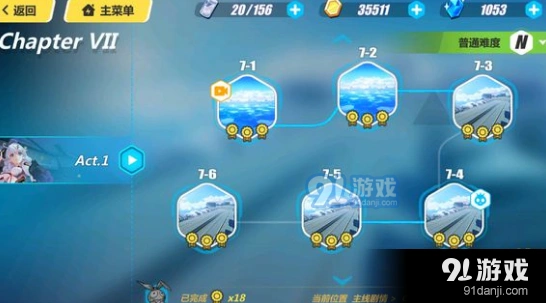 崩坏3普通7-1新手通关攻略