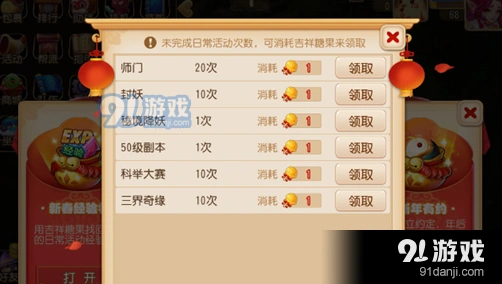 梦幻西游吉祥糖果获取全攻略