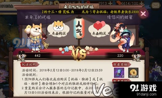 祝福独游奖励有哪些内容