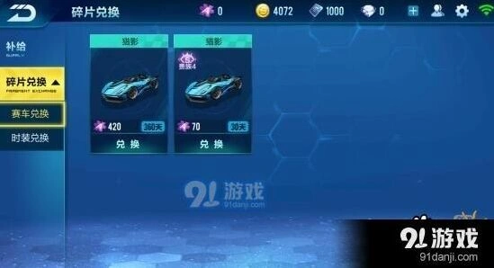 QQ飞车手游永久A车获取攻略教程