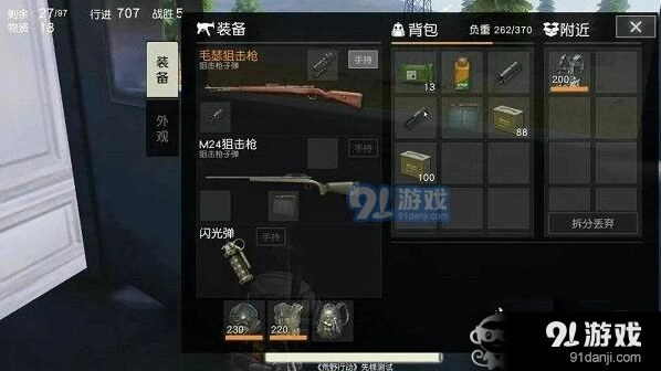 荒野行动狙击大作战攻略技巧 荒野行动狙击大作战玩法分享