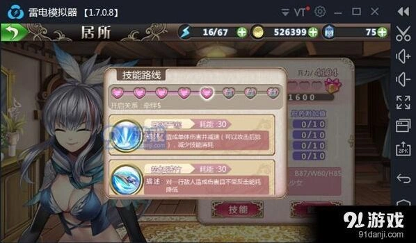 姬魔恋战纪赵云玩法技巧与评价