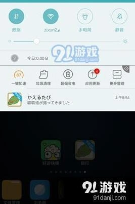 《旅行青蛙》回家通知设置方法技巧