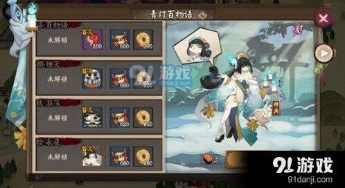 阴阳师青行灯副本悬赏怪物分布说明