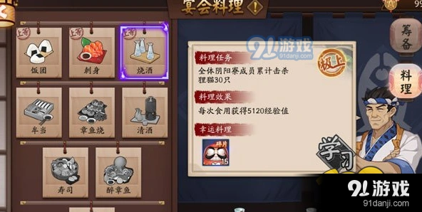阴阳师阴阳寮宴会收集食物技巧分享