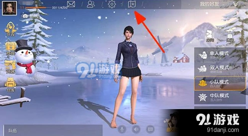 荒野行动体验服资格怎么获取