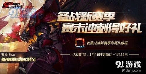 王者荣耀曹操新皮肤烛龙获得指南