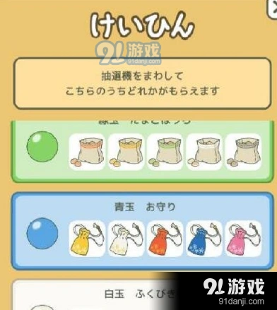 旅行青蛙护身符颜色区别完全攻略