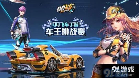 QQ飞车：狗车改装分支技巧详解