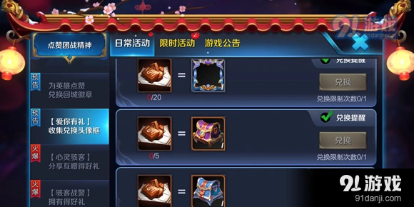 王者荣耀甜蜜巧克力上限总数攻略
