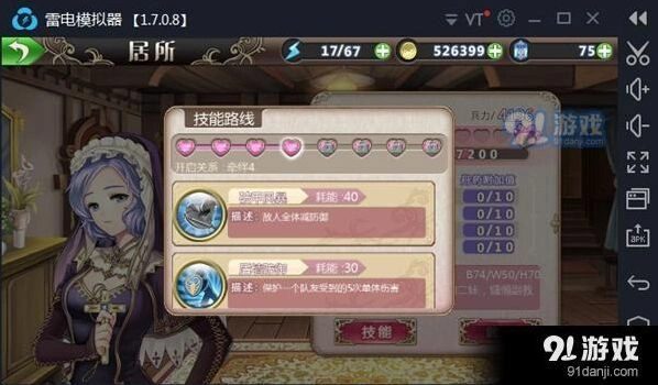姬魔恋战纪七星张宝反击流详解