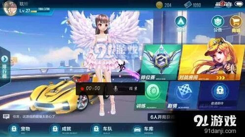 QQ飞车：快速升级方法技巧详解