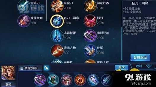 王者荣耀杨戬出装上分详细攻略