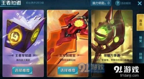 王者荣耀五军前瞻室困难关卡通关攻略