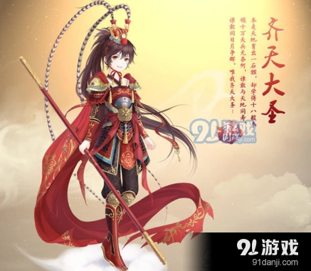 奇迹暖暖齐天大圣掉率总结