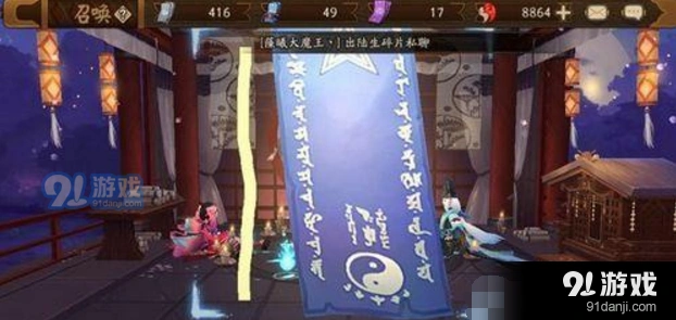 阴阳师2月神秘图案怎么触发 画法技巧