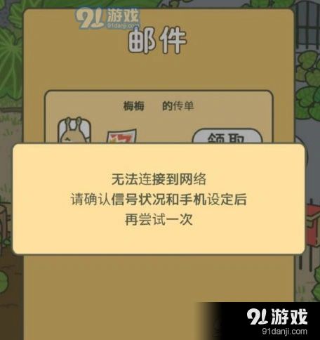 旅行青蛙充值异常原因及攻略介绍