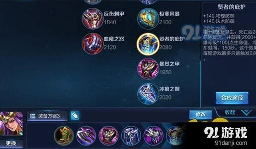 王者荣耀雅典娜强控装备搭配