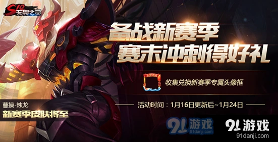 王者荣耀S10赛季奖励皮肤条件说明