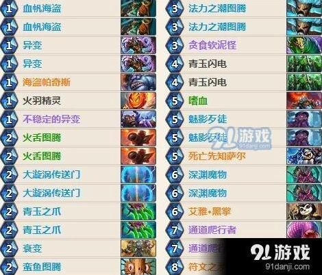 炉石传说萨满进化萨玩法指南