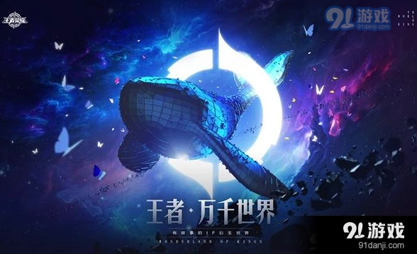 王者荣耀S级限定皮肤年年有余多少钱出
