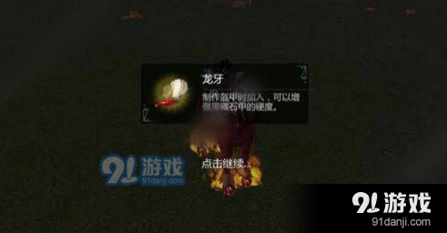 创造与魔法龙牙获取玩法教程