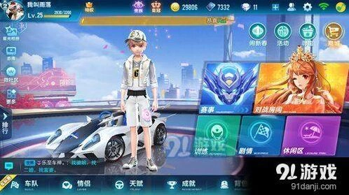 QQ飞车手游银河战舰获取教程 银河战舰怎么抽
