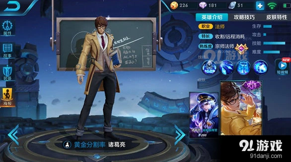王者荣耀诸葛亮S10出装技巧详解