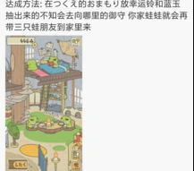 旅行青蛙带三只青蛙回家完整教程