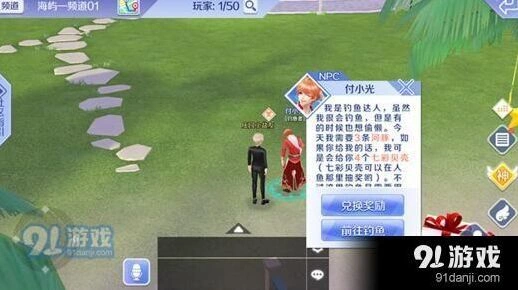 QQ炫舞手游钓鱼活动详解