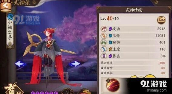 阴阳师小袖之手御魂推荐