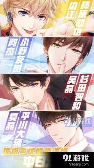 恋与制作人第十一章上线时间介绍 官方暂时保密
