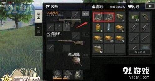 荒野行动决赛圈拼药教程分享