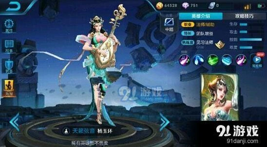 王者荣耀杨玉环技能使用攻略指南