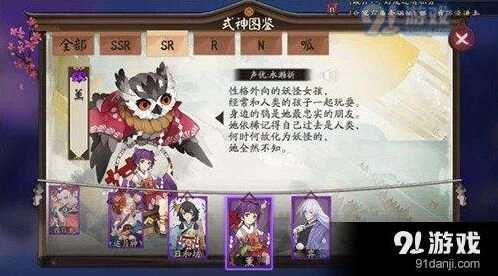 阴阳师薰传记攻略技巧 解锁条件奖励表