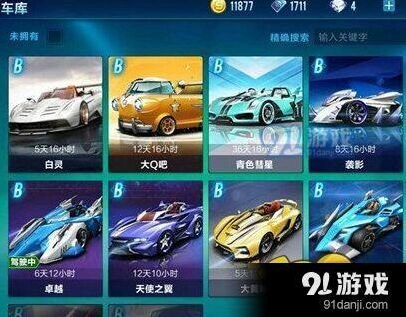 QQ飞车B车选择技巧 卓越大Q吧剃刀对比