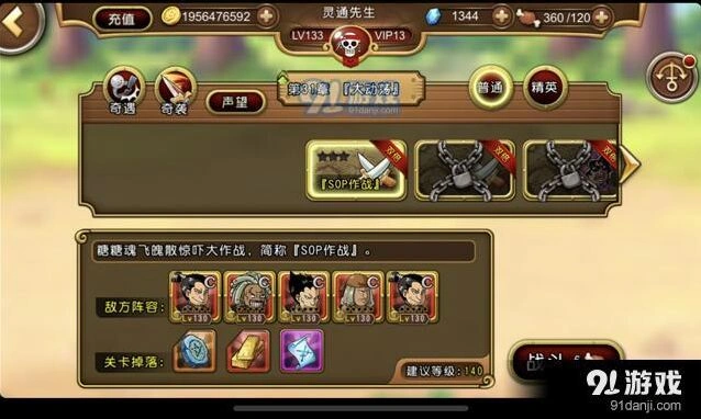 航海王启航 新版本明哥剧情与阵容搭配指南