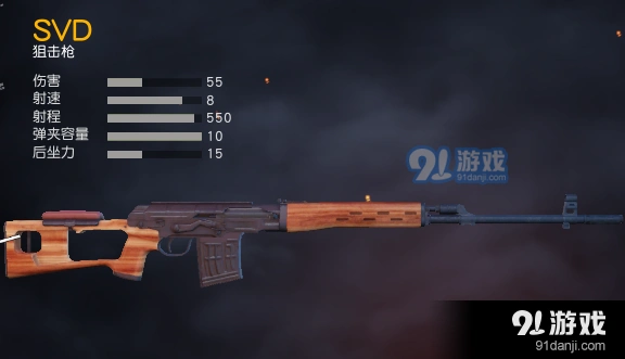 荒野行动SVD和VAL属性评测