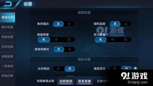 王者荣耀闪退解决办法汇总
