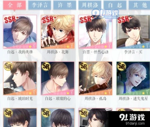 恋与制作人春节活动攻略指南
