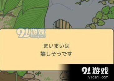 旅行青蛙蜗牛翻译全面解析