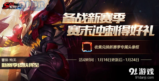 王者荣耀S10赛季曹操烛龙玩法
