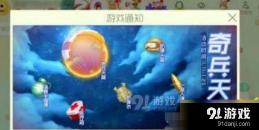 球球大作战天降奇兵皮肤获得攻略分享