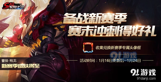 王者荣耀S10赛季结束时间预测分享