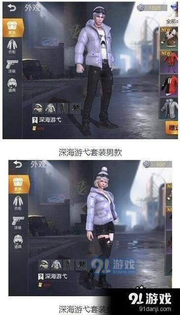荒野行动深海游弋套装cdk兑换方法详解