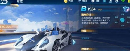 QQ飞车剃刀K24对比 弯道能力分析