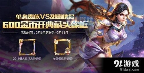 王者荣耀甜蜜巧克力获取全攻略
