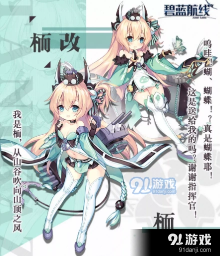 碧蓝航线栭属性介绍与使用建议