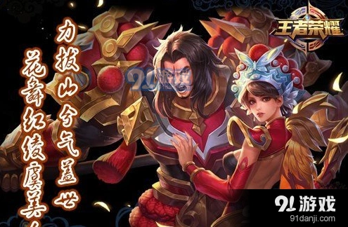 王者荣耀霸王别姬返场时间 最新返场时间曝光