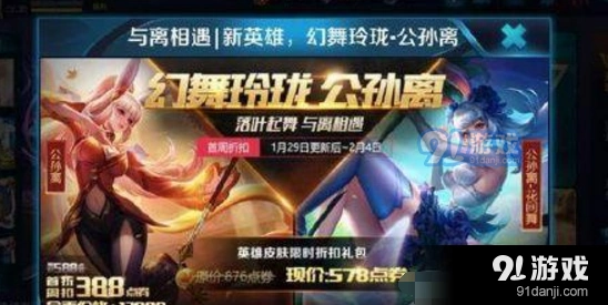 王者荣耀1月29日版本更新五军之战登场